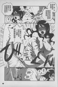 [Suwa Moi] Mesu Inu Zukan | 淫亂母狗大圖鑑 [Chinese]