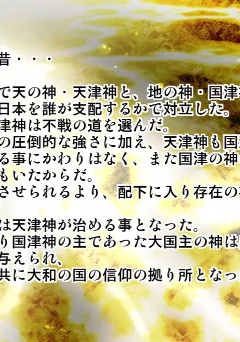 Mesuinu no Kusari IF ~Miko o Haramasu Monogatari~