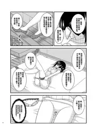[valssu (Charu)] Roshutsu Shoujo Nikki 15 Satsume [Chinese] [清純突破漢化] [Digital]