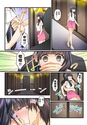 Kanojo no Imouto | 女友之妹 Ch. 1-8