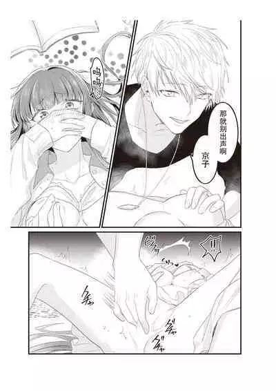 densha de, jugyō. Sensei to. | 在电车里，上课。和老师。1-5