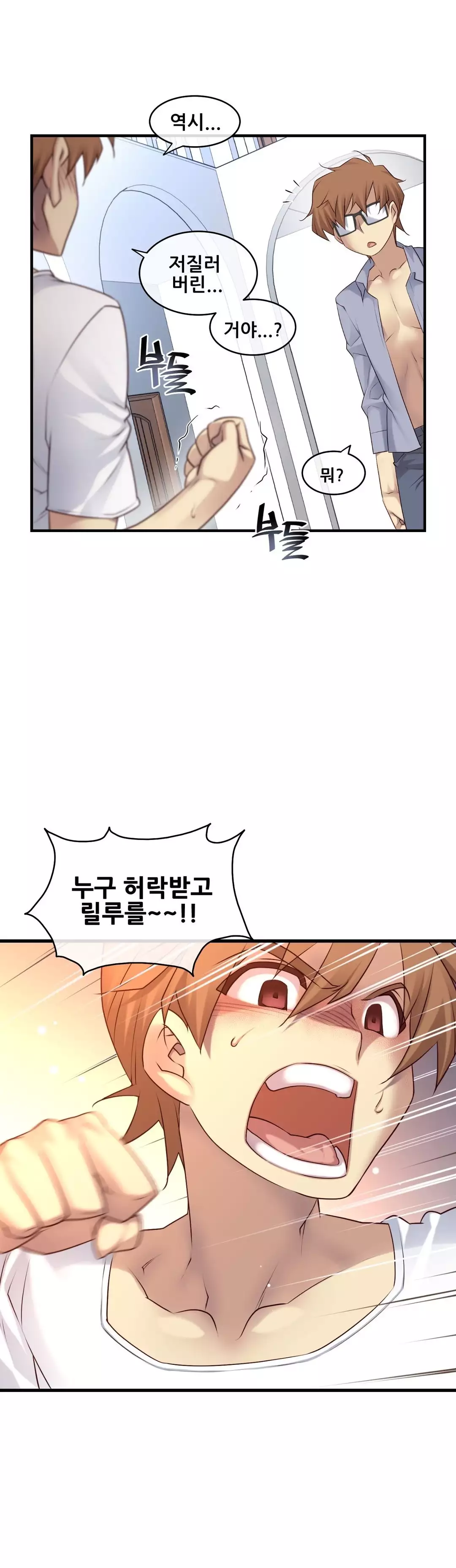 Master in My Dreams Ch.90-120