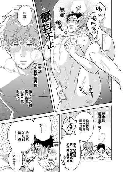 Mahou Shounenha、Aiekide Sekaiwo Sukuu。｜魔法少年用爱液拯救世界