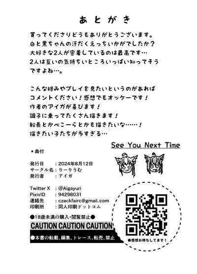 Doukyonin to no Atsui Kyuujitsu