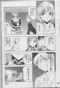 (C75) [Shain No Shoujo (Hiro, Sakurai Ayu)] MokaDora (Rosario+Vampire)