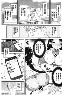 [Dr.P] Hatsukoi Splash! [Chinese]