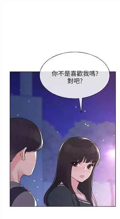 [週五] [夜行星 & 柚子] 重考生 1-79 官方中文（連載中）