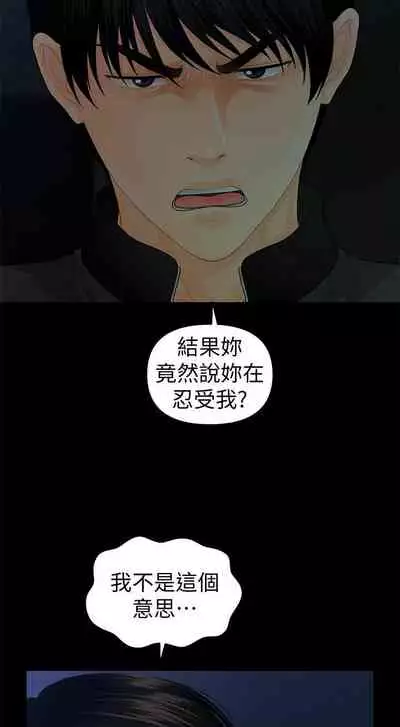 秘書的潛規則 1-100