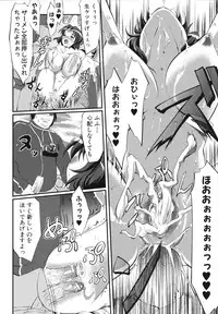 [Nanakagi Satoshi] Namahame Chu-doku