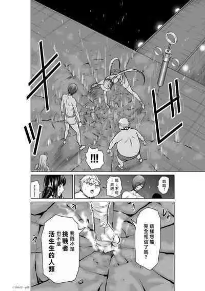 [Tetsu MOMOTA] Chijou Hyakkai R18 Ch11-15 [Chinese] 地上100層 [牛頭人酋長之魂漢化]