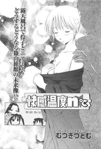 COMIC Men's Young 2007-04