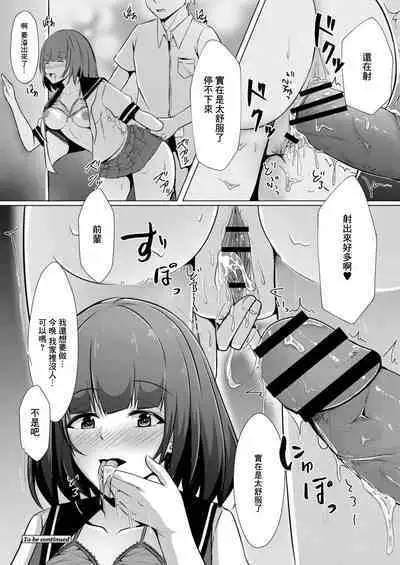 Bocchi no Watashi ga Enkou Shitara Ch. 6