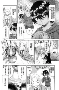 [Momonosuke] Kasshoku Shoujo Complex | 褐色少女COMPLEX [Chinese]