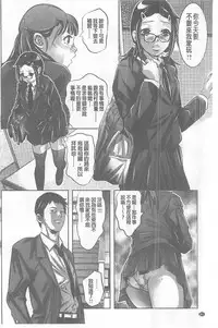 [Onikubo Hirohisa] Seijuu Kyoushi ~Boshi Haramase no Niku Wana~ [chinese]