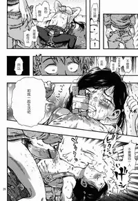 (C83) [Minori Kenkyuujo (Minori Kenshirou)] Kichikubi Musume [Chinese] [個人漢化]