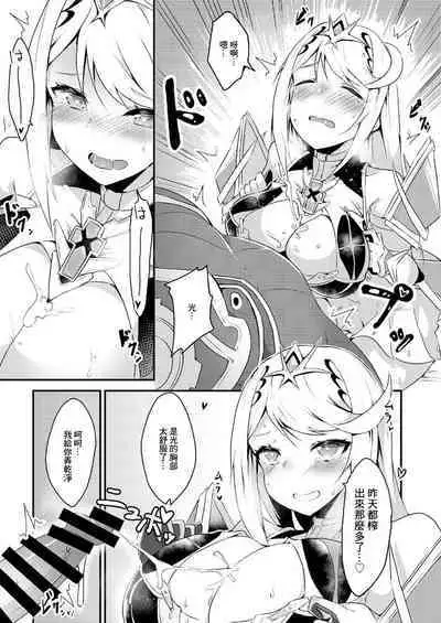 Kizuna Ring XXX | 羈絆之環