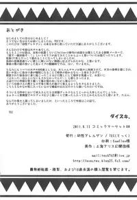 (C80) [Yousei Allergen (TEC)] Daisuki. (Touhou Project)