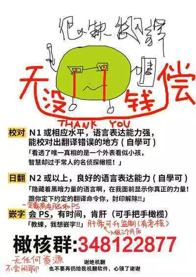 [Souda] Ikemen Kanojo ni Dakareru Hanashi1-2｜被帅哥女朋友抱了1-2 [Chinese] [橄榄汉化组]