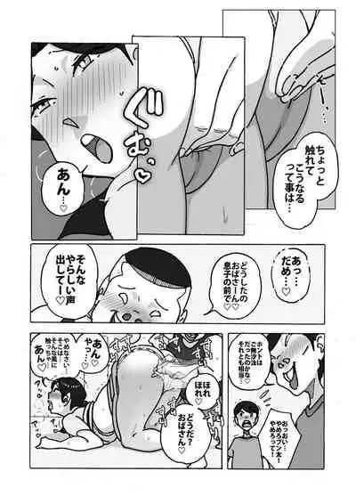 ダブルアンチ 最低最悪な仕返し