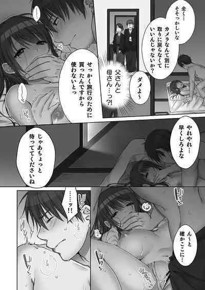 [Kouno Aya] Ne-chan (Deisuichu) to, Kimochiiikoto 2