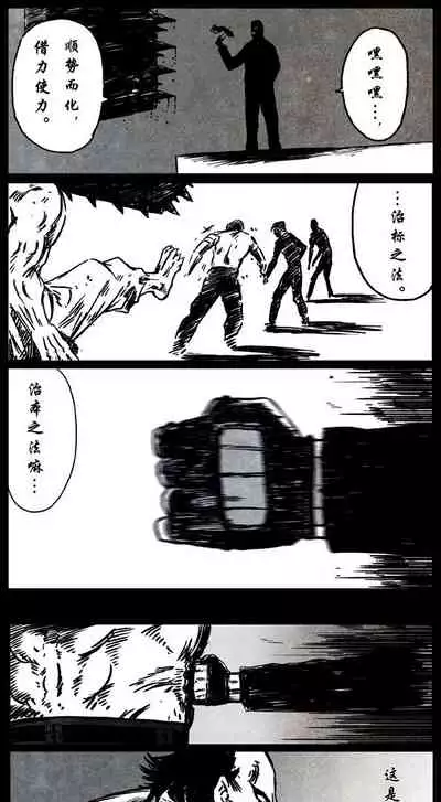 暗黑风国漫神作Nakula《修罗》