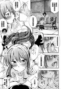 [Maekawa Hayato] Onee-chan Sensei no Himitsu Jugyou [Chinese] [篆儀通文書坊漢化]