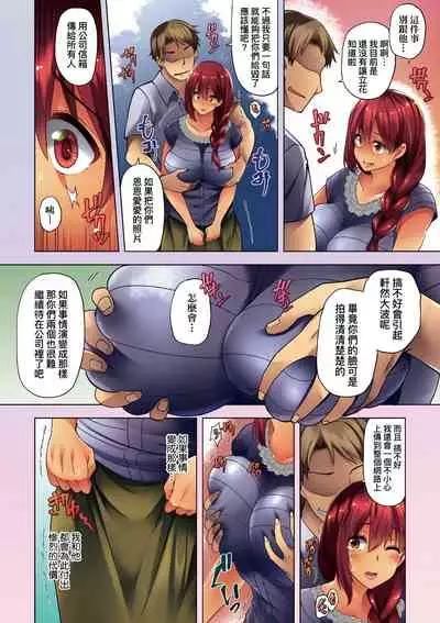 Wakazuma Zakari | 若妻花滿開