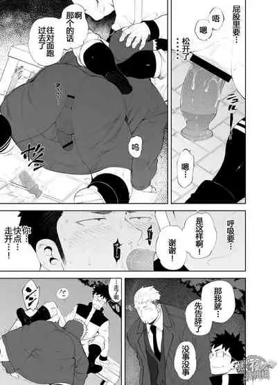 [anything (naop)] capture:3 [Chinese] [黑夜汉化组] [Digital]