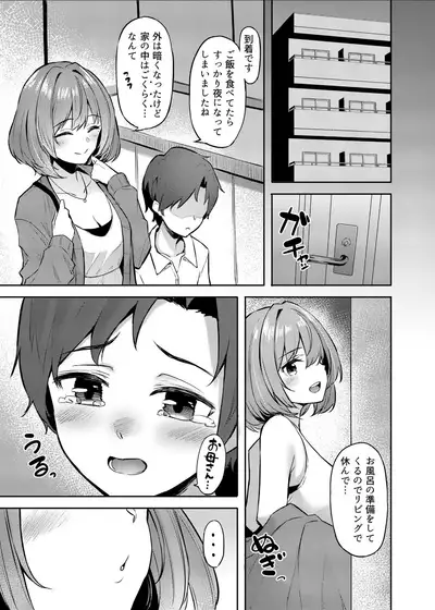 Kaede-san to Shota P no Ecchi na Hon