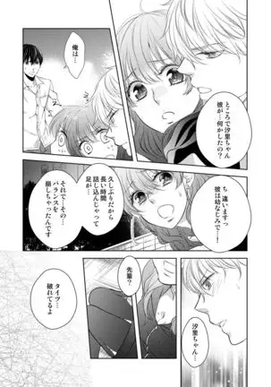 Osananajimi Doushi ja Irarenai -Sashidashita Karada kara Hajimaru Renai- Ch. 1-9