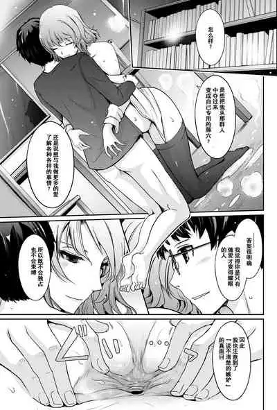 Shiranai Sekai Nureta Inran Shoshi no Himegoto | 未知的世界 濡湿的淫乱图书管理员的秘密