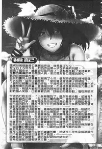 [Ao Banana] AV Lesson Hajimeruyo | AV授業要開始了喔 [Chinese]