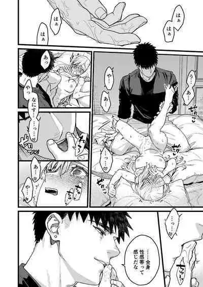 Kare no Jijou to Kanojo no Himitsu～sono ato no hanasi～