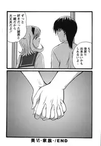 [Akahira] Man○ Watchin'!!