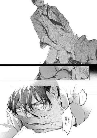 [Shinou Ryo] Zetsubou ni Nake | 绝望悲鸣 Ch. 1-3 [Chinese] [冒险者公会]