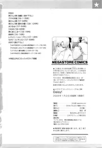 [Amatarou] Daisy! [Decensored]