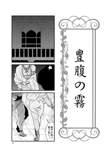 Ｃ90新刊　母子物