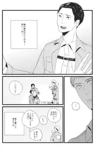 (Hekigai Chousa Haku) [DOBON (MiN)] Boys Will Be Scrap (Shingeki no Kyojin)