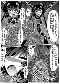 [ULTRA ONE (Zest)] Hanyou Mesu, Genzai Reiryoku Chuushutsuchuu