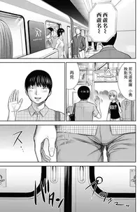 [Shikishiro Konomi] Ayamachi、Hajimemashite Ch. 1-13 [Chinese] [漢化組漢化組xFoxglove]