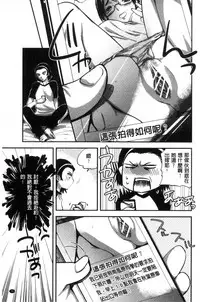 [Jakou Nezumi] Kanojo no Ijou na Hatsujou│彼女她異常的發情 [Chinese]