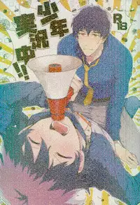 (BLOODY ZONE 2) [JIEITAI (Ketsudrum)] Shounen Jikkyou Chuu!! (Kekkai Sensen)