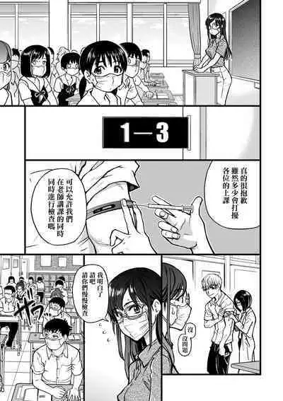 Boku no Seieki de Honpuku Kaiyu!! | 靠我的精液本復快癒!!