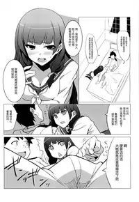 (C87) [Drawpnir (Akechi Shizuku)] Isokaze Chronicle (Kantai Collection -KanColle) [Chinese] [脸肿汉化组]
