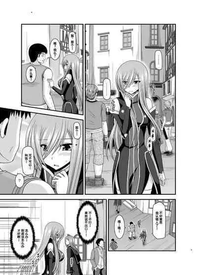 Melon ga Chou Shindou! R12 + Soushuuhen IV