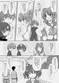 (C68) [Tiny Feather (Sin-Go)] Complex (ToHeart 2)