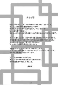 (C77) [Dark RoseEX-S (Hirooki)] JOB☆STAR 12 (Final Fantasy V)