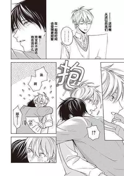 关于我年下的未婚夫完全不给予我信任这件事