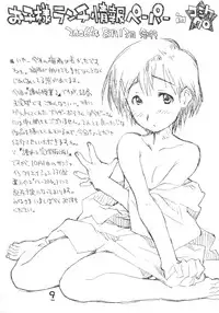 (Kyonyuukko 05) [Okosama Lunch (Nishinozawa Kaorisuke, Hirayan)] Okosama Pudding Alamode 11