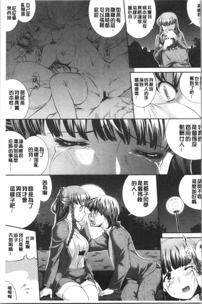 Hiwaijitate no Fruits | 卑猥培育出的果実